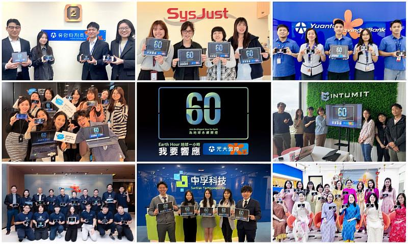 元大金控集團串聯海內外據點、供應商共同響應「Earth Hour 地球一小時」。