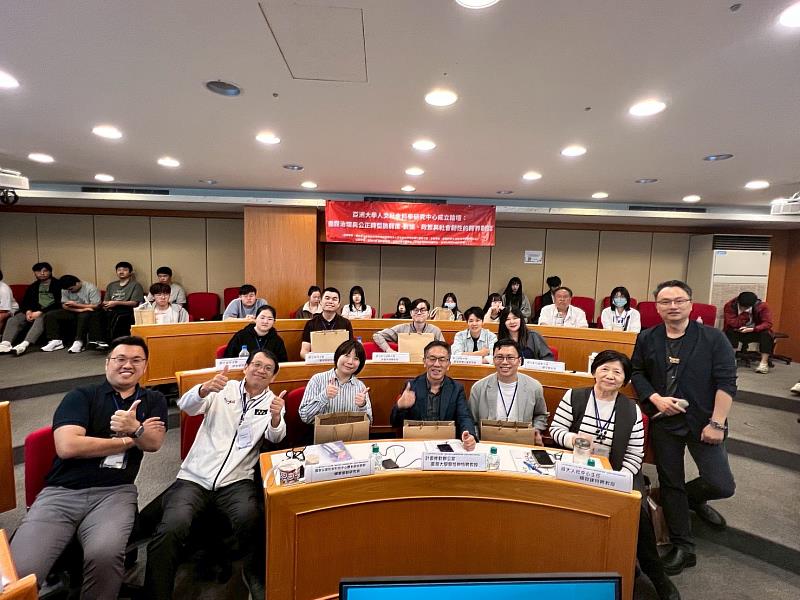 亞洲大學24日舉辦「人文社會科學研究中心成立論壇」，邀集產官學界代表與與會師生大合照，展現跨域整合、推動地方發展的強大決心。