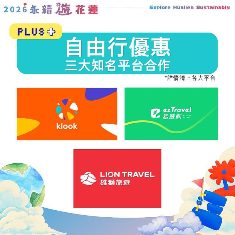 2026 Sustainable Travel in HL