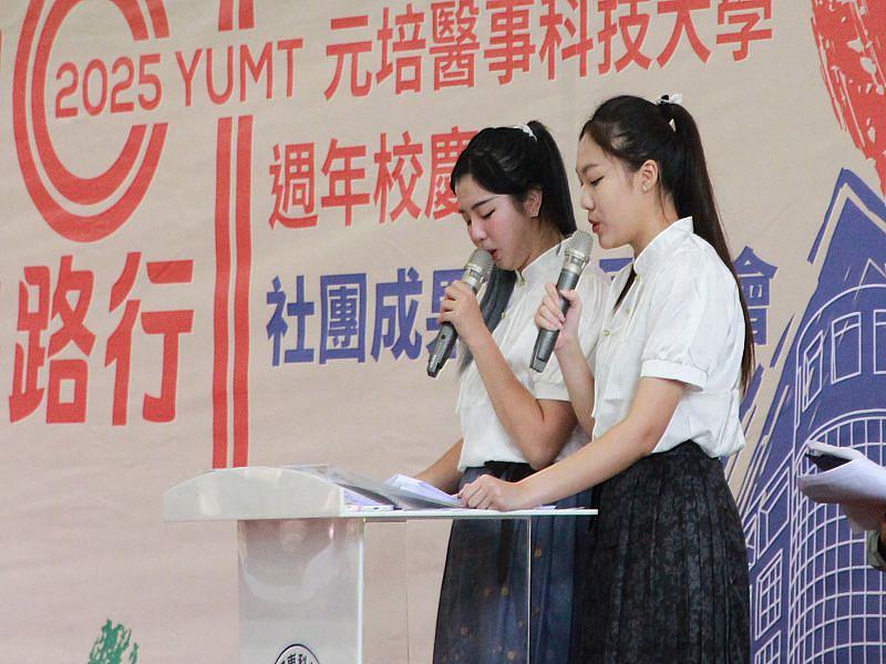 健管系古雨瀅同學（左）於校慶開幕典禮擔任司儀。