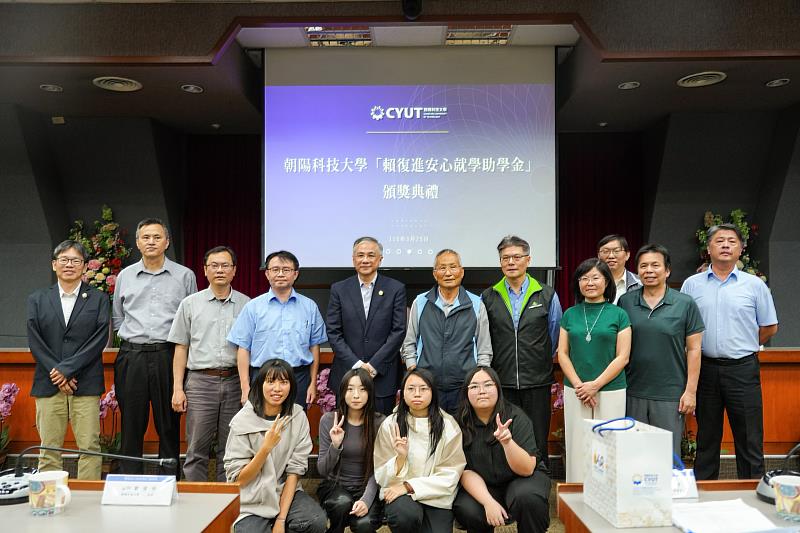 長期支持教育的久馨企業，推動賴復進安心就學助學金嘉惠朝陽科大學子，備受肯定。