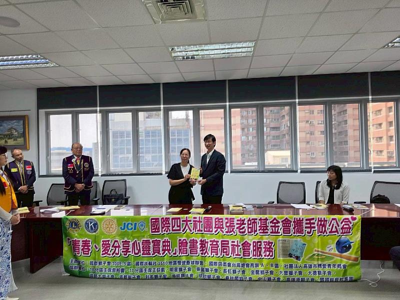 國際獅子會300E-5區明星獅子會李慶春總監領銜4大社團與高雄「張老師」謝璦如總幹事贈予手冊，並由教育局專門委員張紋誠代表受贈。