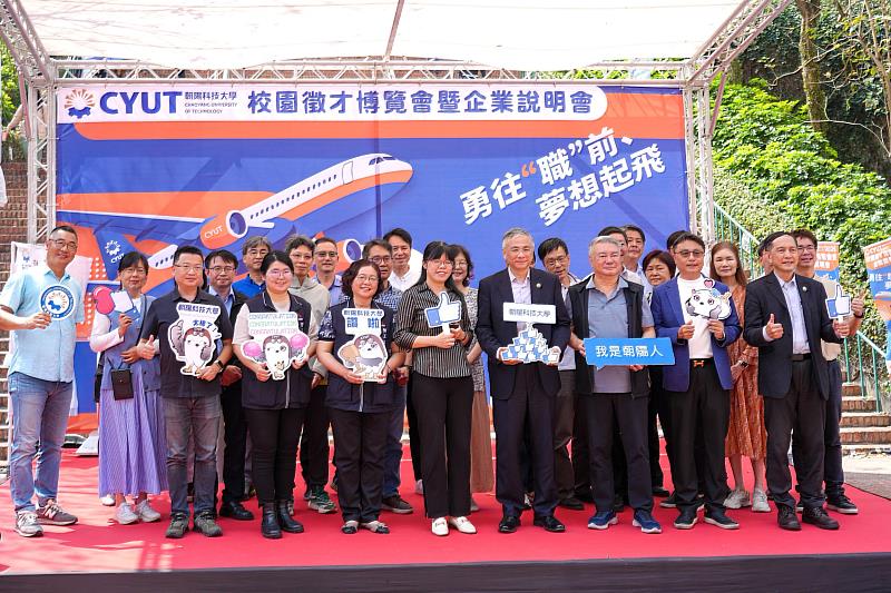 朝陽科大校園徵才博覽會暨企業說明會貴賓合影。