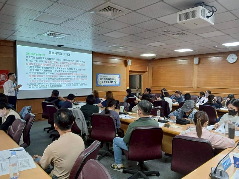 職災法規一次懂 臺東縣府辦理勞工職災保險宣導說明會