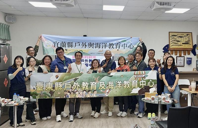 宜蘭縣組團蒞臺東戶外與海洋教育交流 共享教學經驗深化合作