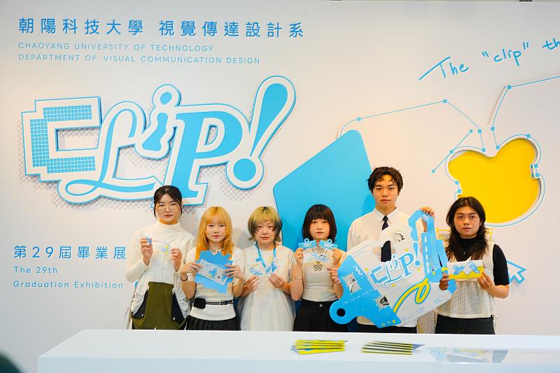 「CLIP!」以日常生活中的小物為靈感,將迴紋針、吐司扣等轉化為設計語言,展現學子創作力。