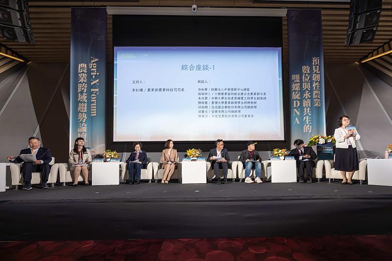 農業部農業科技司司長李紅曦主持上午場綜合座談，集結國際嘉賓、學者與農企業代表，就 AI 驅動智慧農業展開深度對話。