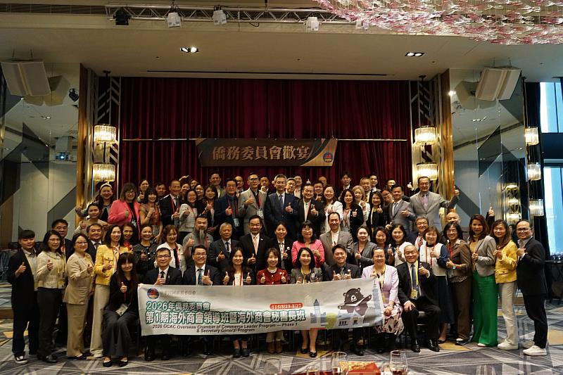 海外商會領導班暨秘書長班結業合照
