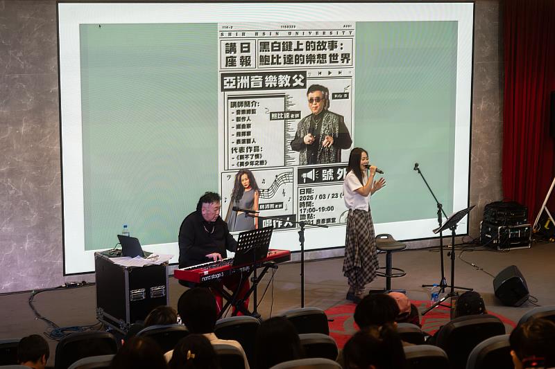 鮑比達（左）與創作歌手林沛蕎（右）聯手演繹多首代表作品。（世新大學提供）