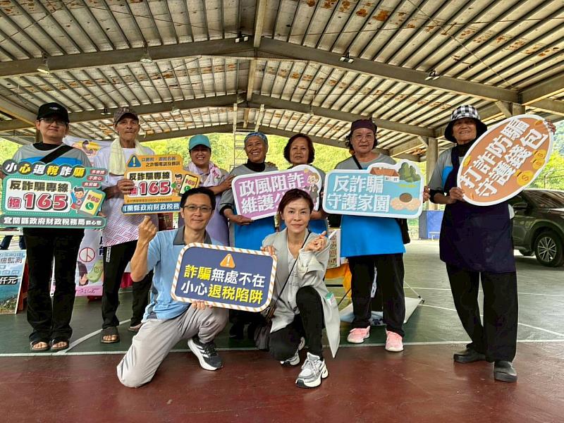 原鄉廉政宣導