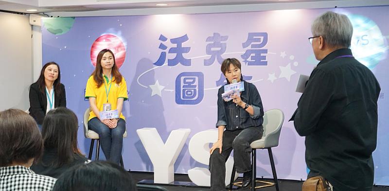 現場舉辦青年培力論壇，家樂福企業永續經理暨家樂福文教基金會總幹事林夢紹，以及財團法人基督教芥菜種會主任朱紅溱，與YS合作夥伴彼此交流