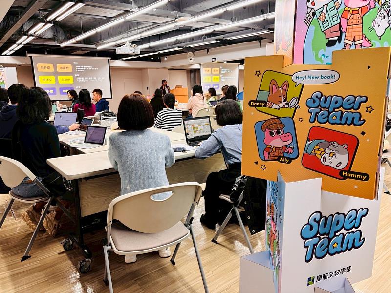 Super Team × Wayground 數位課堂體驗研習