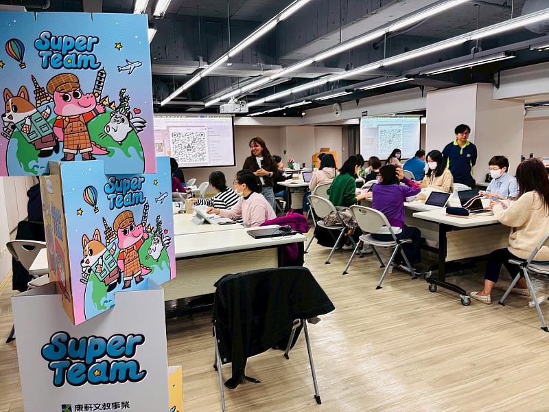 Super Team × Wayground 數位課堂體驗研習