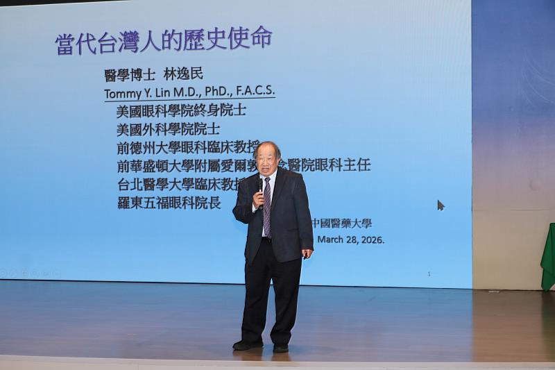 五福眼科院長林逸民醫師專題演講「當代臺灣人的歷史使命」。