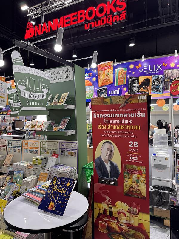 Nanmeebooks 為路邊攤舉辦作家活動，並在攤位布置宣傳，顯示對臺灣作家的重視。