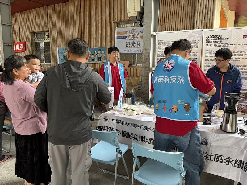 中臺科大食科系USR「咖啡智慧革命」團隊介紹南投國姓鄉在地咖啡特色