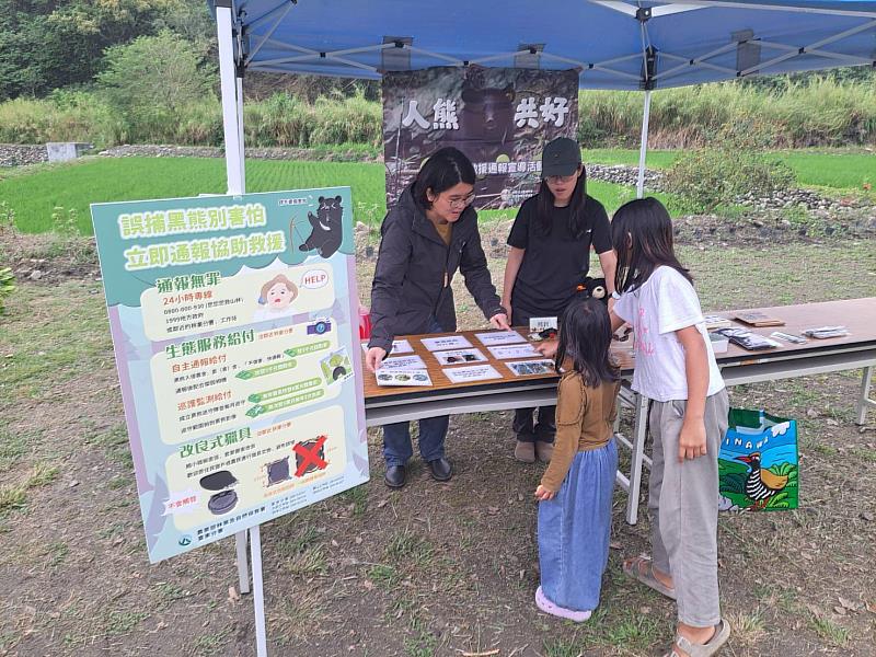 活動現場進行黑熊保育宣導。