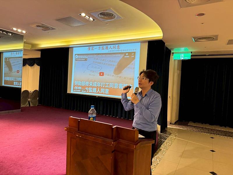 掌握勞基法新制!臺東縣府辦理課程助雇主掌握重點 落實勞工權益