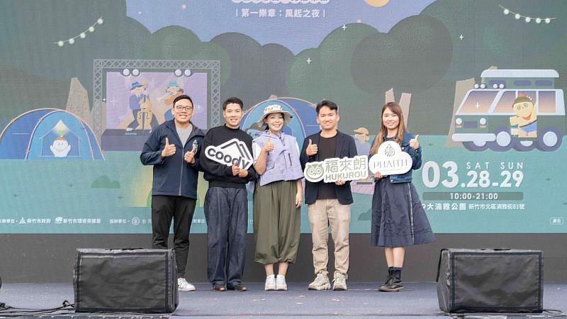 此次活動整合福來朗、沛希研、COCO都可及Coody等品牌參與。