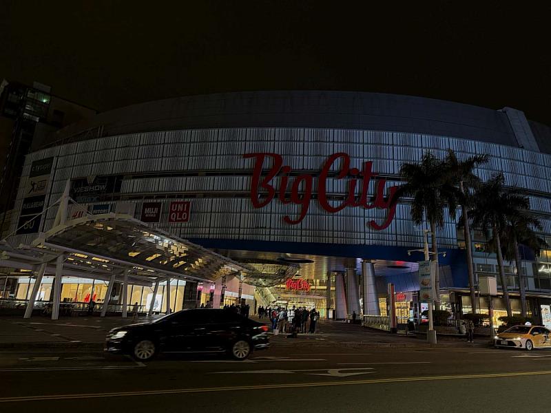 遠東巨城購物中心響應關燈。