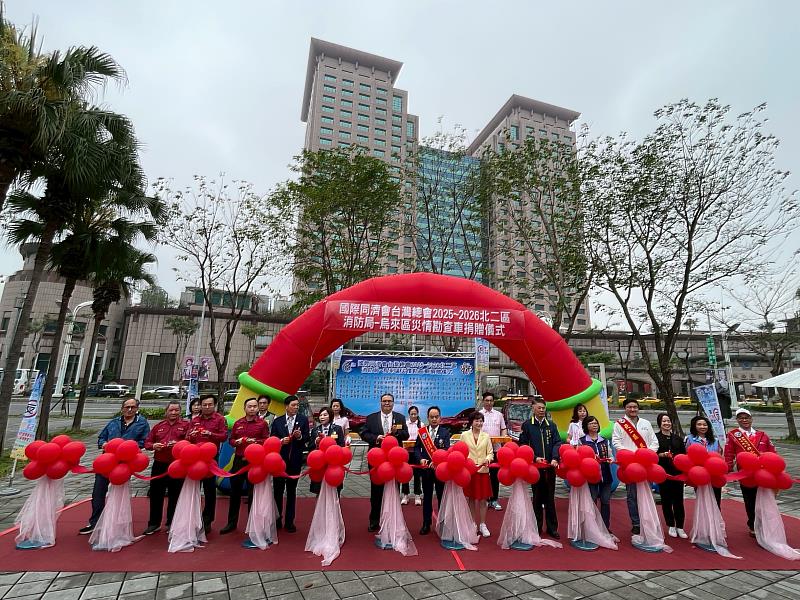 國際同濟會台灣總會北二區捐贈新北市政府消防局災情勘查車捐贈剪綵儀式。