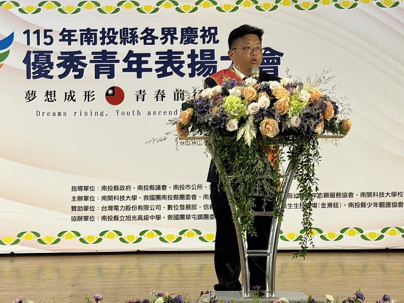 南投縣優秀青年全國代表張育豪老師發表青年宣言。