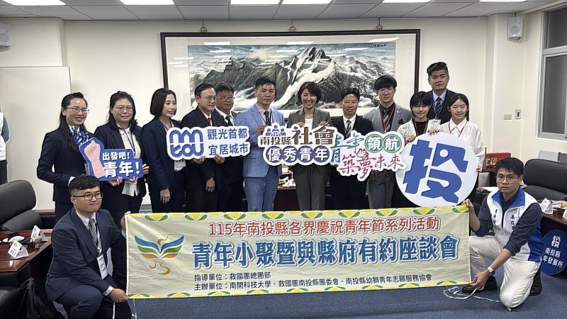 優秀青年代表團與南投縣長許淑華合照。