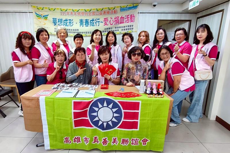 救國團高雄市團委會青年節挽袖捐熱血。