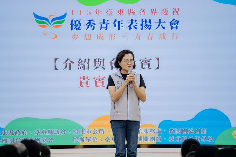 115年臺東縣優秀青年表揚大會。