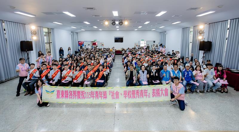 115年臺東縣優秀青年表揚大會。