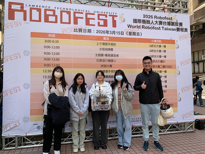 元智機械系「阿孫」隊於Robofest國際機器人大賽奪冠。