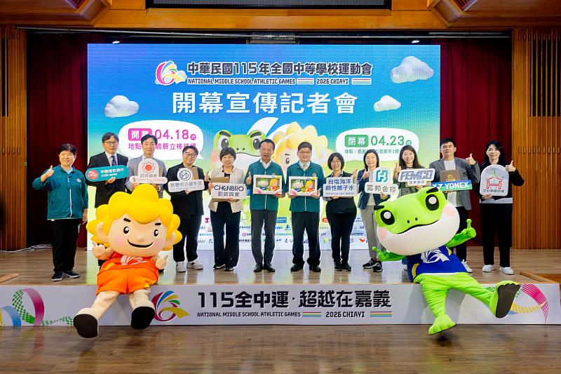 台塩海洋鹼性離子水獲選115年全中運指定用水，贊助千箱好水力挺選手，並與各界代表齊聚開幕宣傳記者會，共同為賽事暖身。
