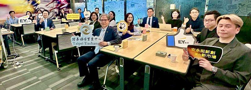 安永舉辦「與櫃買有約」交流小聚 啟動創櫃板Plus新動能