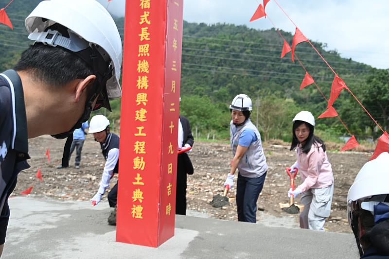 關山鎮住宿式長照機構動工！饒慶鈴：持續推動長照3.0升級全齡照顧