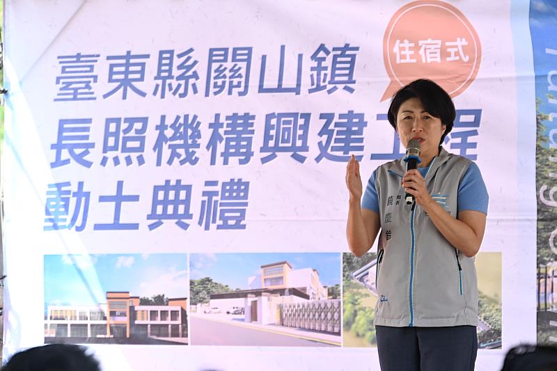 關山鎮住宿式長照機構動工！饒慶鈴：持續推動長照3.0升級全齡照顧