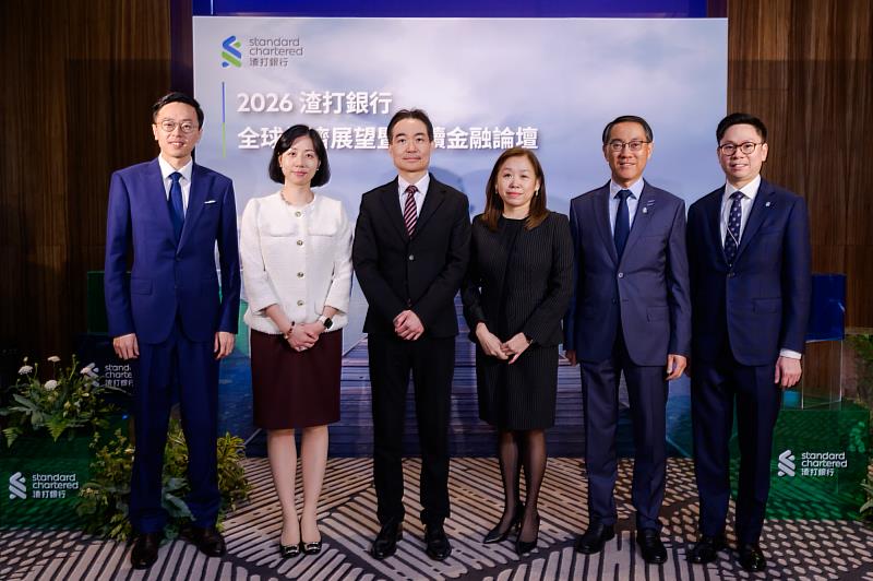 渣打銀行總經理游天立(左3)及渣打銀行企業暨投資銀行事業總處負責人朱佳玲(右3)與渣打專家共同舉辦「2026全球經濟展望暨永續金融論壇」。
