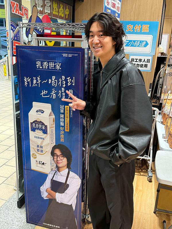 陳修醫代言光泉品牌「乳香世家」，俏皮與自己的看板合影。