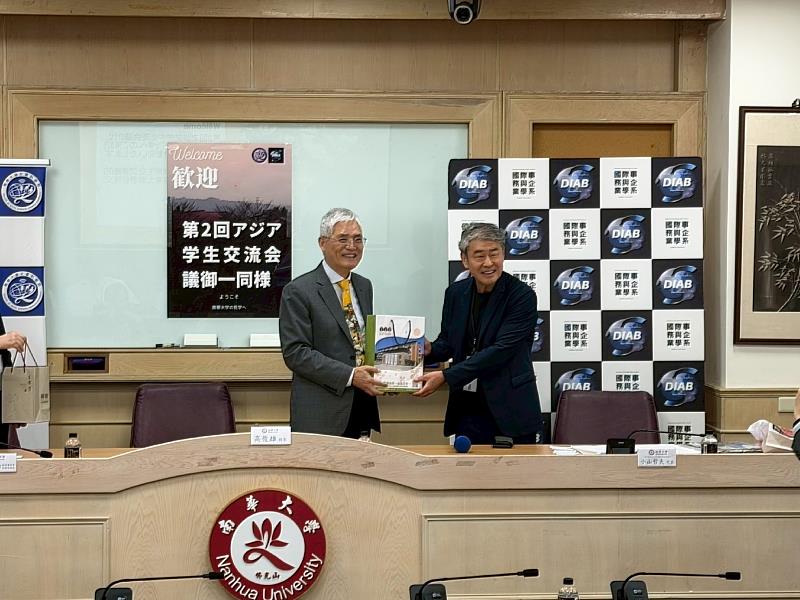 南華大學舉辦亞洲學生交流會議,高俊雄校長(左)致贈紀念品予小山哲夫代表(右)。