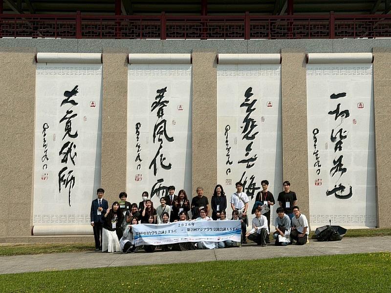 南華大學舉辦亞洲學生交流會議,日本學生於南華大學中道樓合影留念,展現跨國青年交流的豐碩成果。