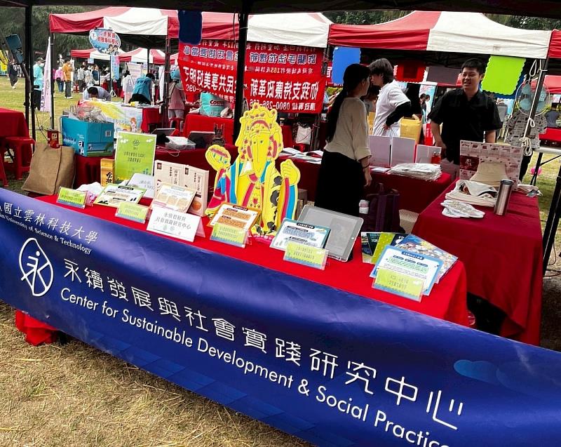 永續發展與社會實踐研究中心以USR為主軸，展出5組團隊在地深耕成果。