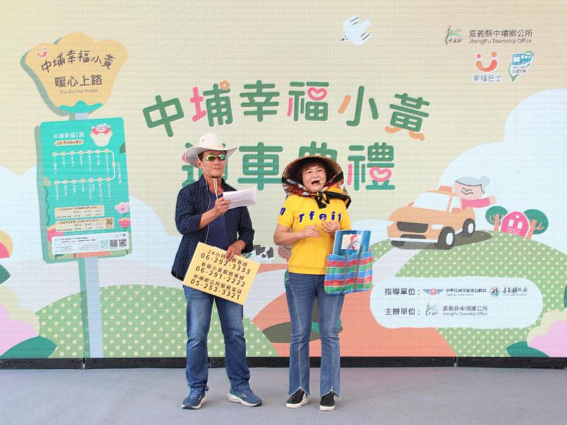 中埔鄉幸福小黃提供安全便捷公共運輸服務