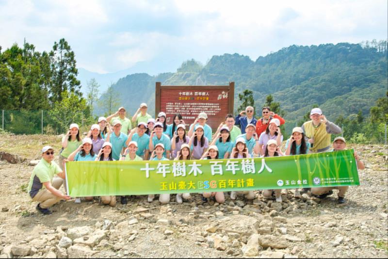 玉山金控攜手臺大實驗林管理處舉辦「十年樹木、百年樹人－玉山臺大ESG百年計畫」植樹活動，展現守護環境的堅定決心。