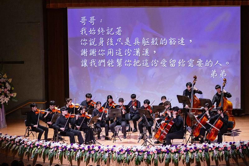 2026長庚追思大會以音樂會形式緬懷捐贈者無私奉獻精神。