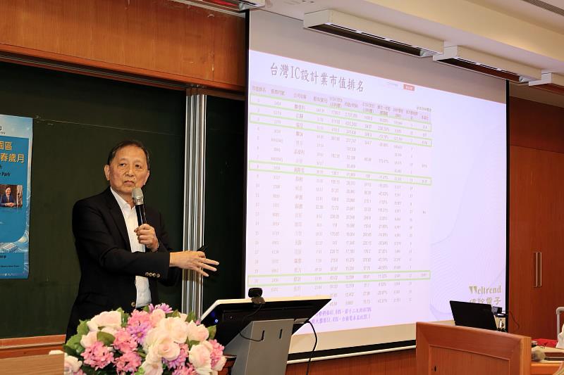 林董事長輔以詳實的市值排名數據，深入為亞大教職員剖析台灣IC設計產業的關鍵競爭優勢。