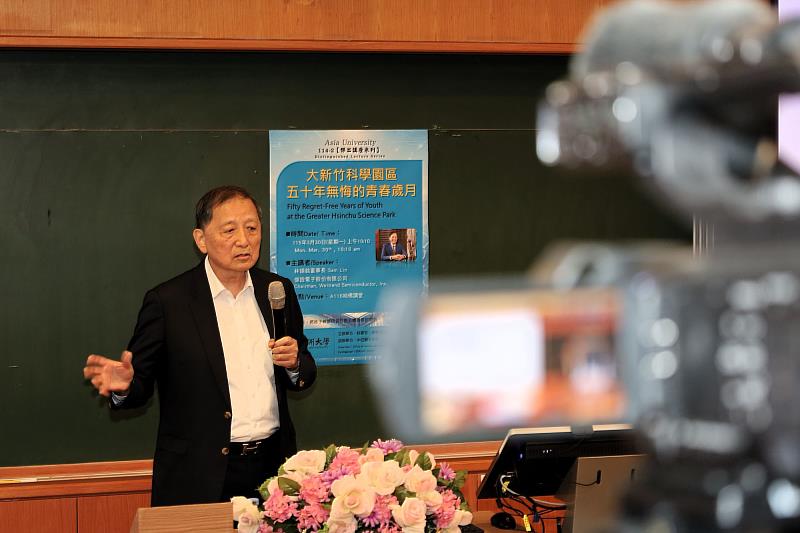 林錫銘董事長以「非典型科技人」視角，生動分享竹科半世紀的發展脈絡與慢活人生哲理。