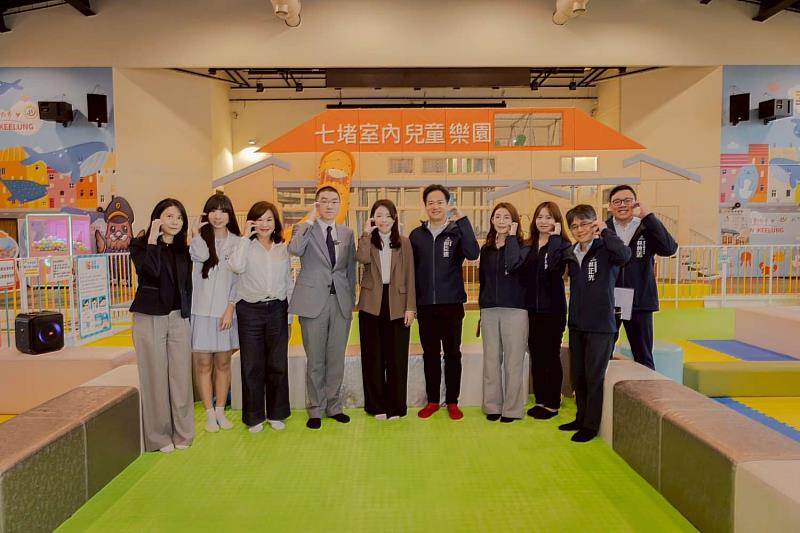 竹市府團隊參訪七堵區室內兒童樂園。