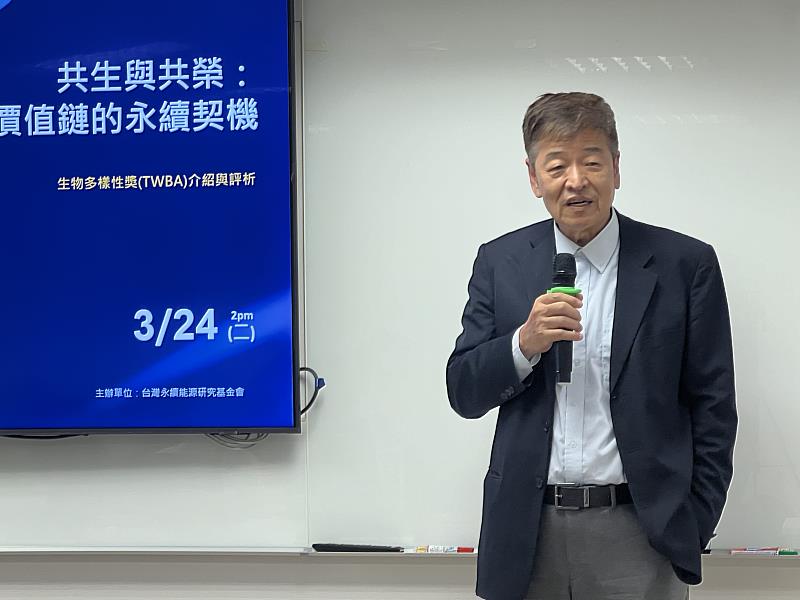 2026 TAISE永續趨勢研習會第27場 聚焦自然資本與產業價值鏈