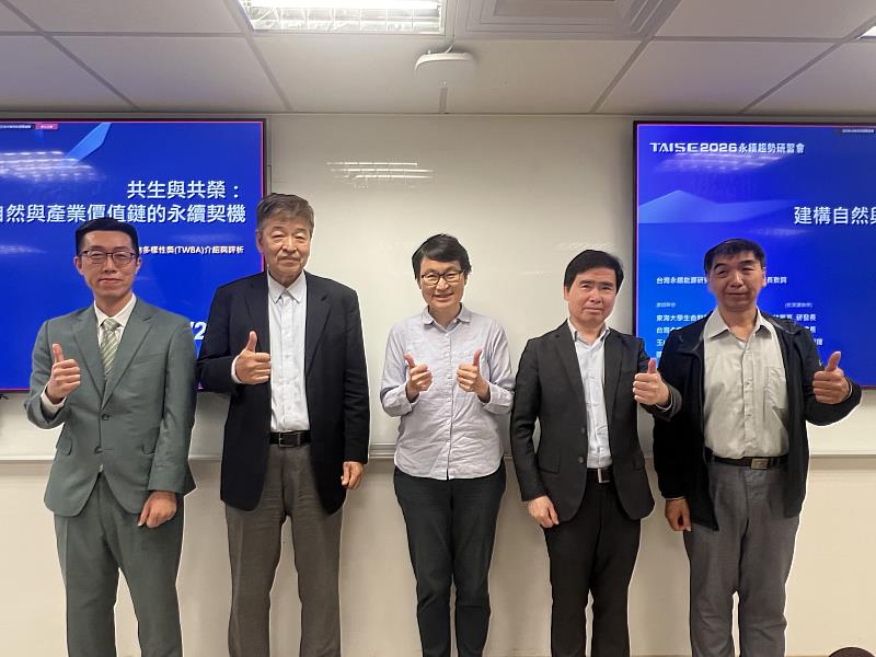 本次講者合影。