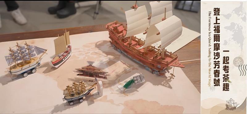 《登上福爾摩沙芳春號：一起考茶趣》以遊戲化敘事帶領觀者航向台灣茶葉貿易的歷史舞台。圖／輔大進英四程于如、李淑敏、林依蒨、張慶彬、陳旻希