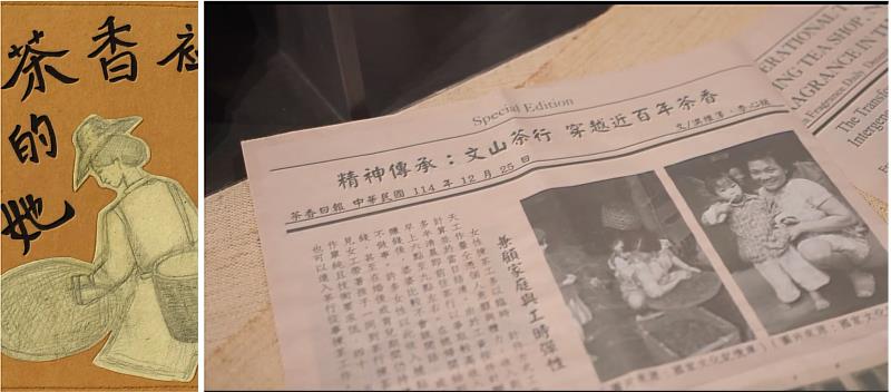 〈被看見之前：大稻埕的她與茶葉背後的故事〉以實體展覽與手作書，細膩再現女性與茶產業的歷史身影。圖／輔大進英四李心媛、蔡沛芸、洪維澤、梁博琁、劉宜璇